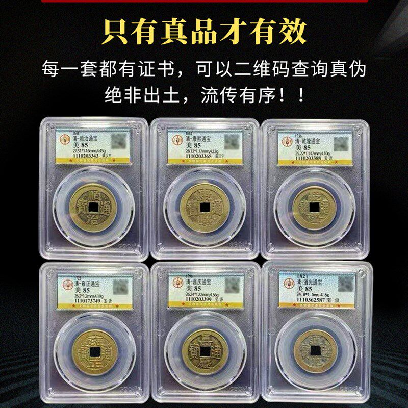 小六帝年转运旺財埋门槛挂件公博鉴定保真