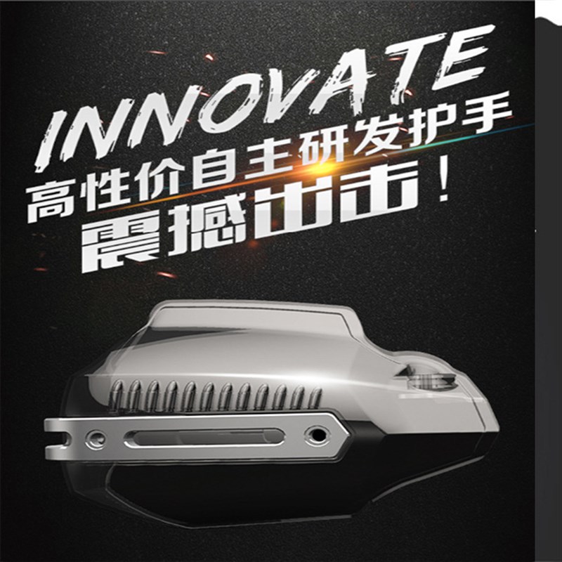 摩托车护手罩车把套手把挡风踏板电动越野挡水防摔改装