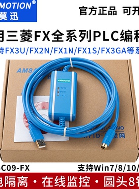 适用三菱FXPLC数据线FX3U/2N/1N/1S通讯下载编程电缆USB-SC09-FX