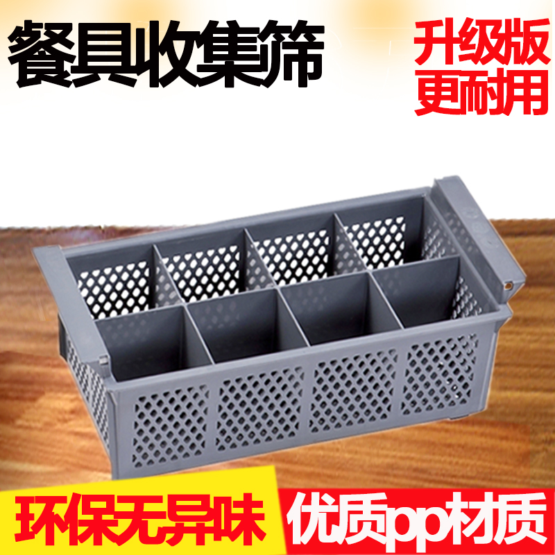 8格餐具筛餐厅刀叉筷子餐具分格收纳沥水框塑料洗碗机餐具沥水篮