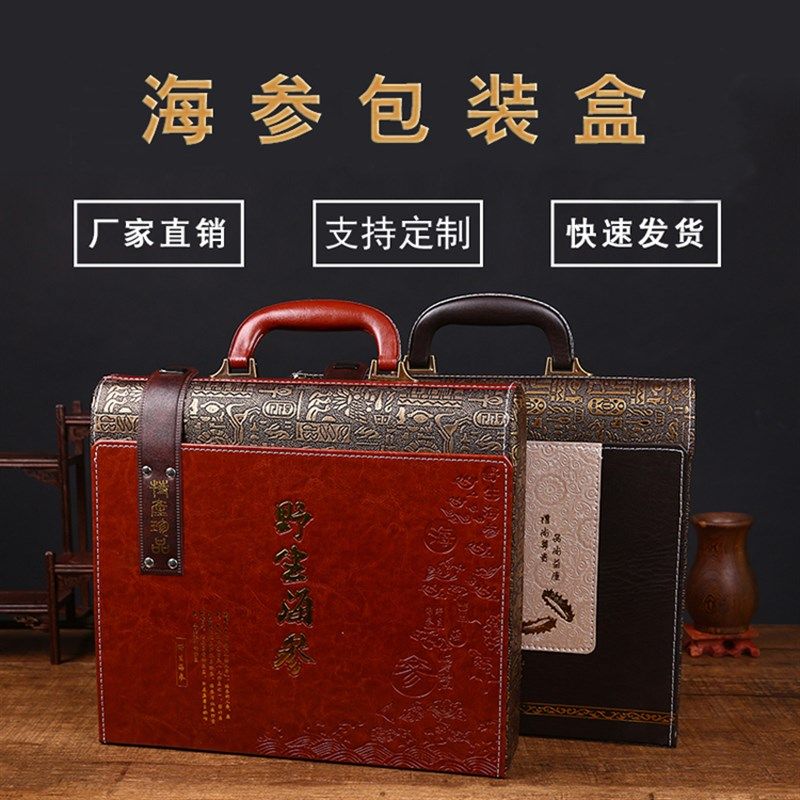 高档海参装盒礼品盒半斤一斤透明内盒海参空手提皮盒,包装,礼品盒,淘宝优惠券,粉丝福利购,淘宝优惠卷