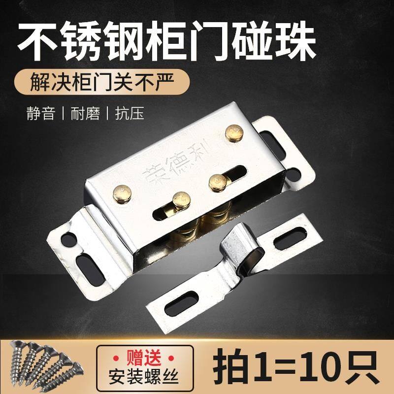 加厚卡式碰珠门夹扣老式衣柜门卡扣门碰柜门吸小磁吸碰珠皇,基础建材,碰珠,淘宝优惠券,粉丝福利购,淘宝优惠卷