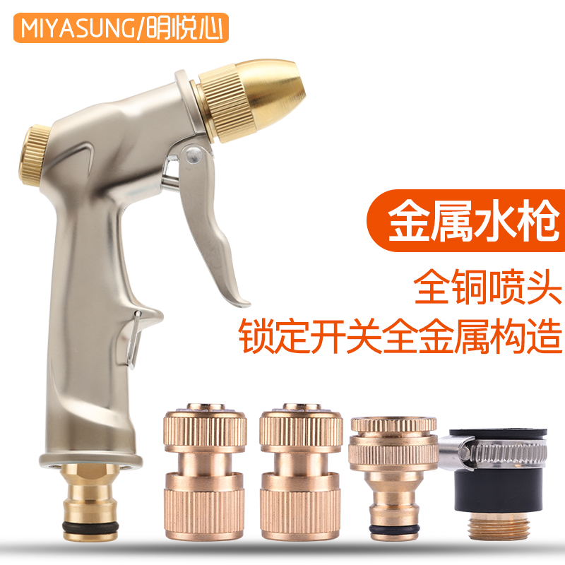 浇水喷头浇水家用园林园艺浇菜水管枪喷水器花园水枪