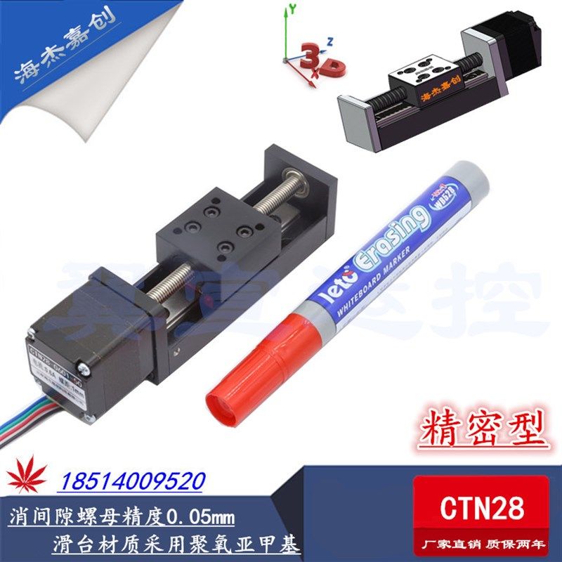 滑台梯形丝杠直线导轨滑台微型精密线性滑轨小模组单线轨小滑台