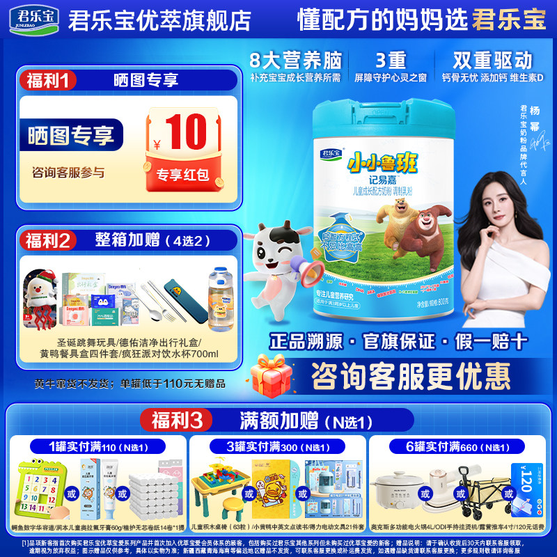 咨询有礼】小小鲁班记易嘉800g