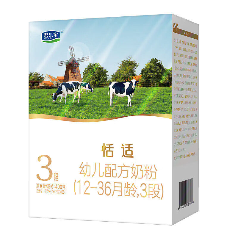 5盒装】君乐宝旗舰店恬适3段12-36个月幼儿配方牛奶粉400g*5盒