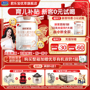 旗帜帜亲2段6-12个月较大婴儿乳铁蛋白DHA益生菌配方牛奶粉800g*6