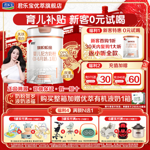 旗帜帜亲1段0-6个月婴儿乳铁蛋白DHA益生菌配方牛奶粉800g*1