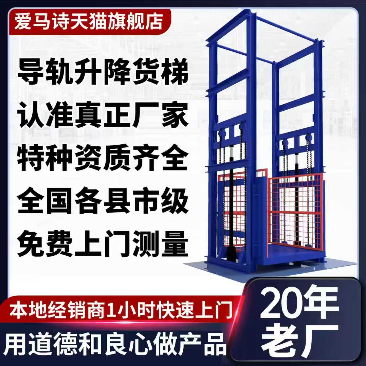 15052387777货梯电梯升降机厂家