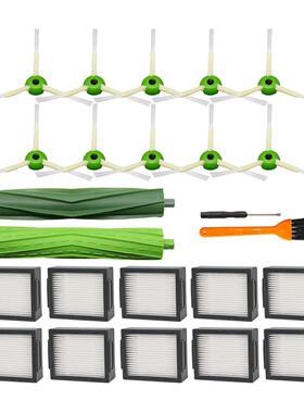 24件套适配iroboti7i7+E5E6系列扫地机配件主刷边刷滤网套装