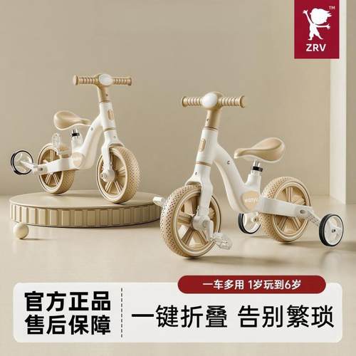 ZRV儿童三轮车1-3-6岁四合一婴儿小孩平衡车脚踏宝宝多功能三轮车