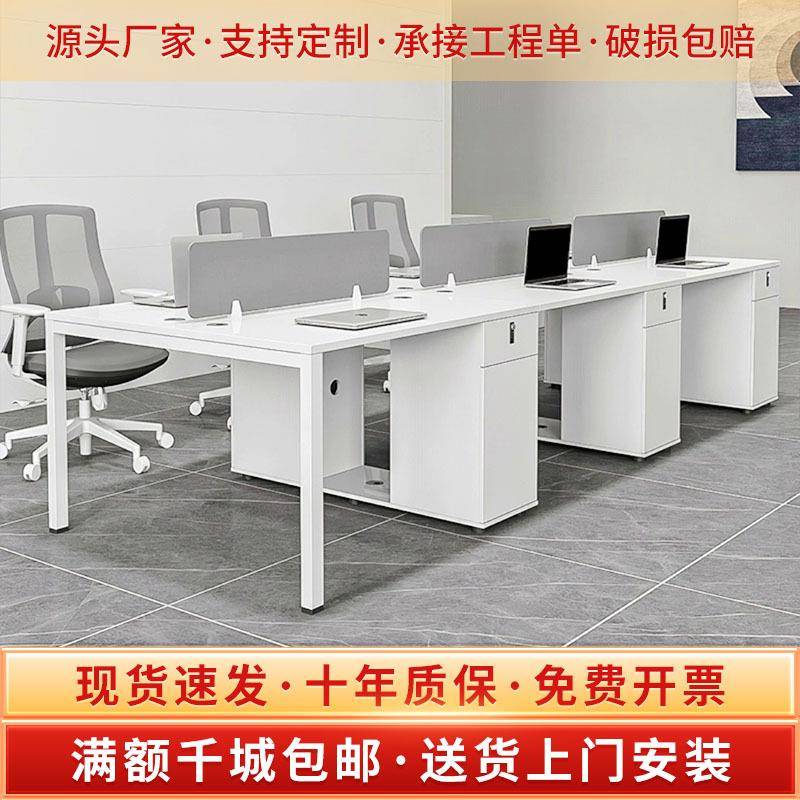 职员桌办公桌椅组合双四人位现代简约办公室员工桌多人坐卡位屏风