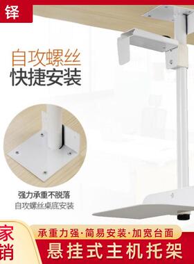 多功能电脑主机架金属悬挂式主机托吊架机箱托壁挂架台式主机托架