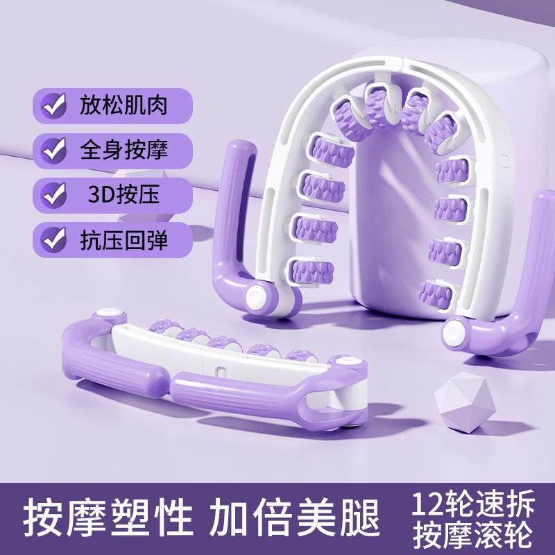 蹬跃2025款健身环形夹腿滚轮按摩器瘦腿神器小腿经络疏通擀筋棒,3C数码配件,USB灯,淘宝优惠券,粉丝福利购,淘宝优惠卷