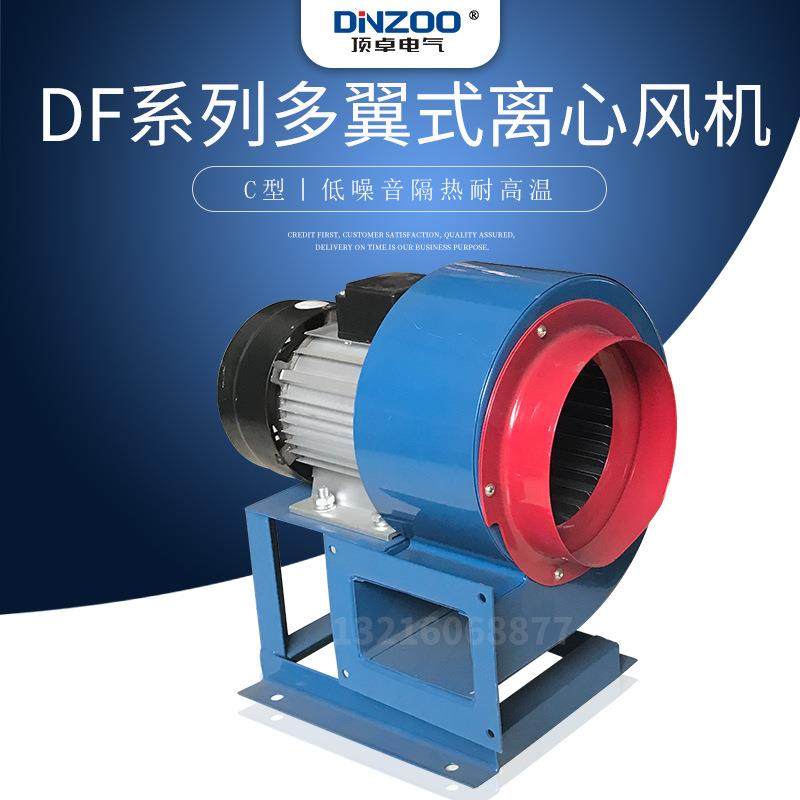 C型多翼式离心风机DF-1/2/3/4/5低噪音工业排烟吸尘隔热鼓风机,3C数码配件,USB灯,淘宝优惠券,粉丝福利购,淘宝优惠卷