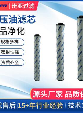 卅亚低压过滤器油滤芯1700R0200N电厂过滤系统玻纤折叠油滤芯