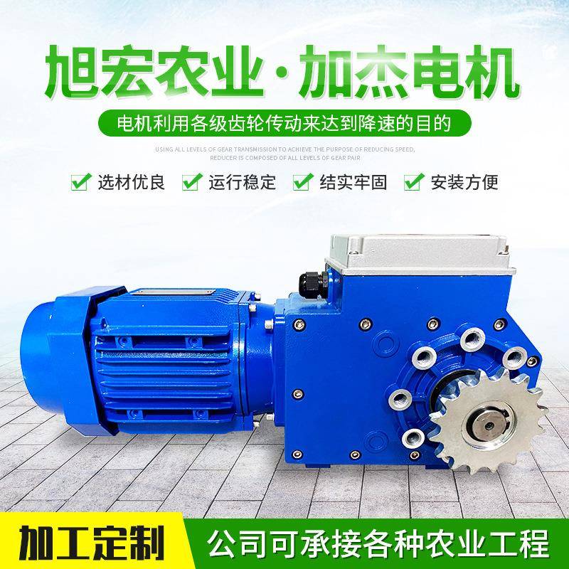 拉幕电机温室大棚内外遮阳电机收网开窗减速加杰电机供应
