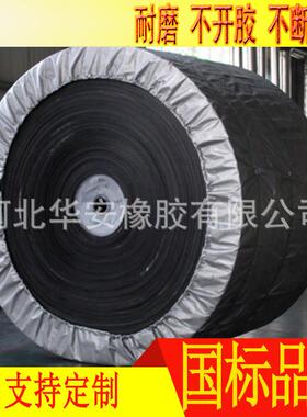 橡胶输送带黑色工业传送带EP200花纹输送带