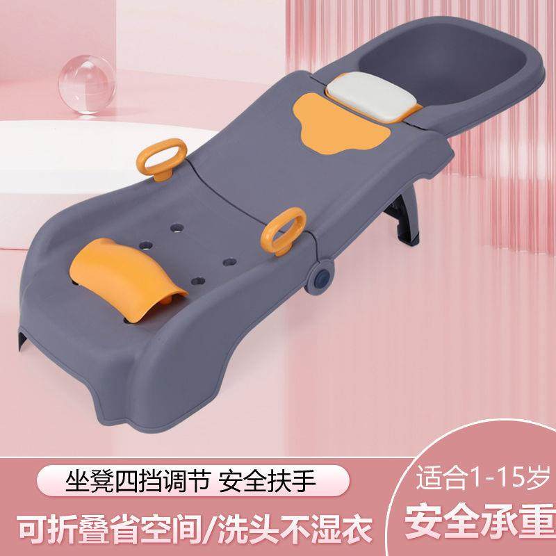 儿童洗头躺椅可折叠家用洗头床0-15岁婴幼儿洗头躺椅孩子洗头凳子