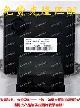 ECUMT22B600087428362141SMW252101适用长城发动机电脑板