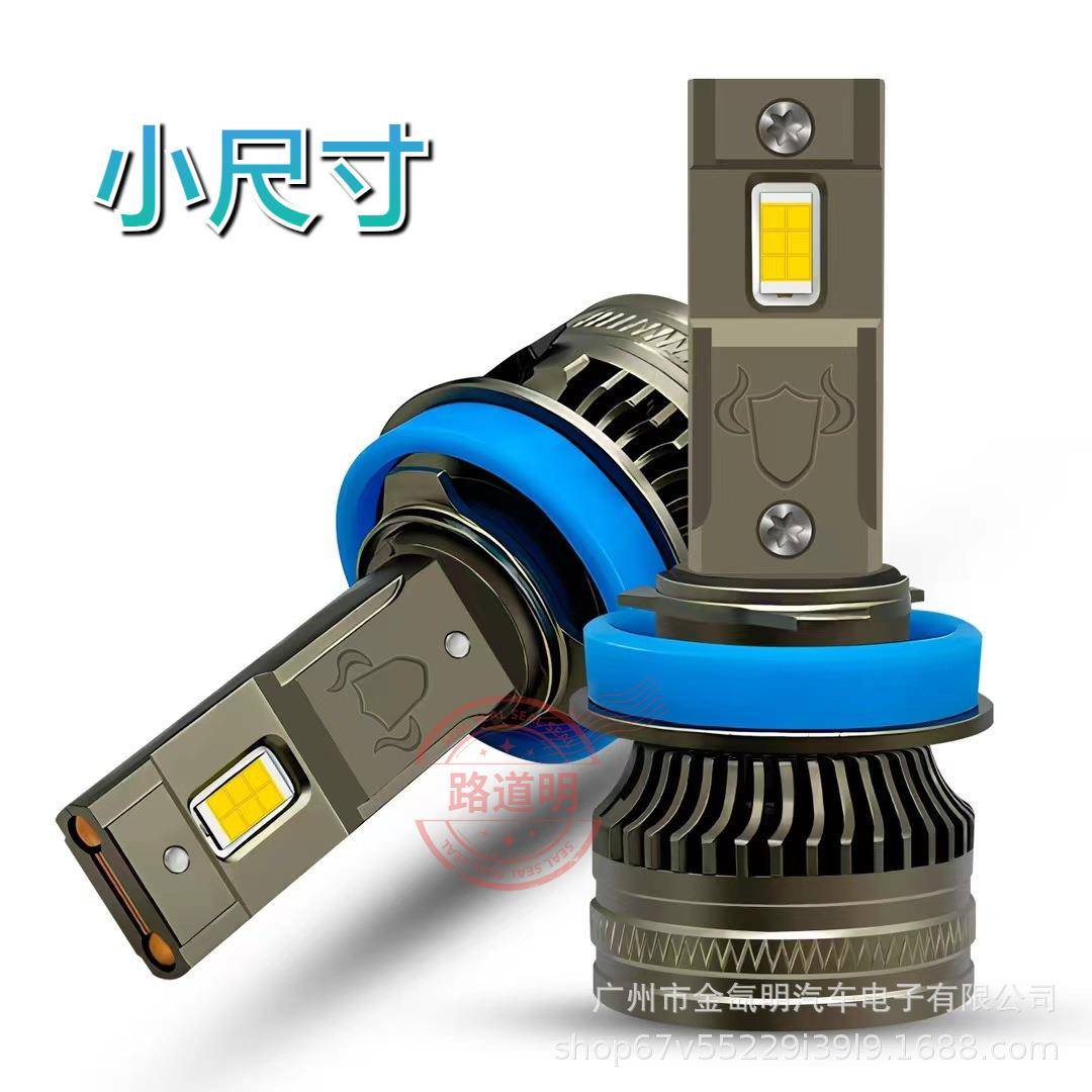 汽车大灯小尺寸大功率H1H4H7H1190059006通装奇骏汉兰达LED