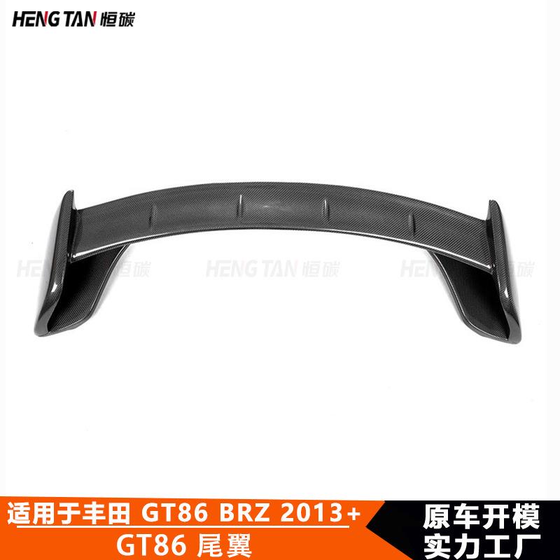 适用于2013+丰田GT86斯巴鲁Brz改装碳纤维狼炎支架尾翼后扰流板