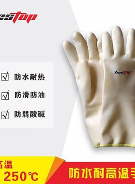 倍护/bestop防水耐高温手套双层B3035W耐250度高温手套隔热手套