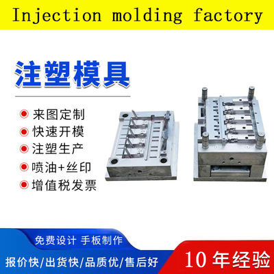 深圳亚克力尼龙PS注塑工具有限公司injection moulding tools ltd