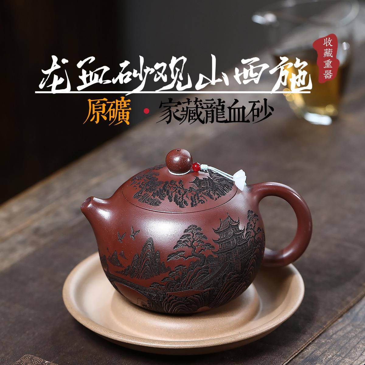 爆款分销宜兴紫砂壶原矿家藏龙血砂手工制作满刻大西施泡茶壶