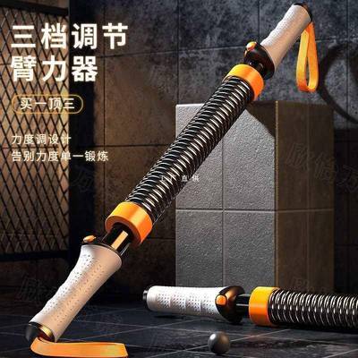 万嘉可调节臂力器男士50公斤60专业级握力棒压力家用胸肌训练器材