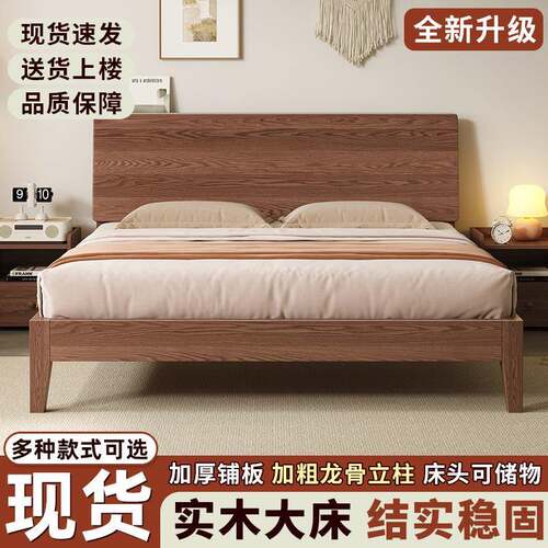 胡桃色轻奢1.8米主卧现代简约实木床1.5米双人床1.2米单人床架厂