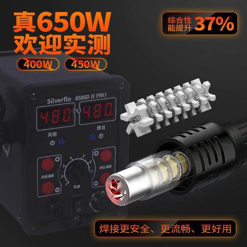 8586热风枪焊台烙铁工业级二合一大功率数显恒温电子维修拆大焊点,3C数码配件,USB灯,淘宝优惠券,粉丝福利购,淘宝优惠卷