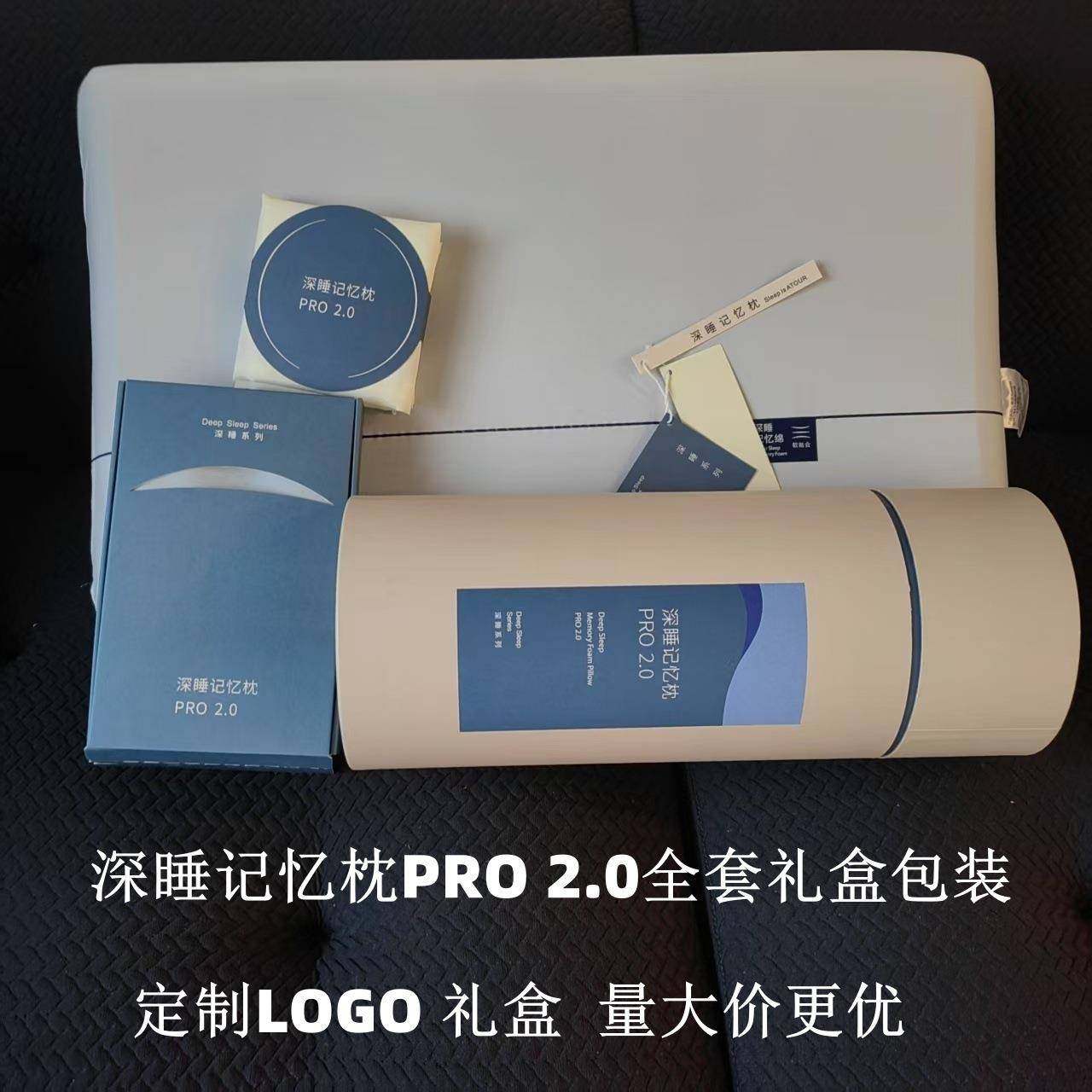 二代枕三芯Pro2.0记忆枕记忆棉护颈a类枕头枕芯零压护颈