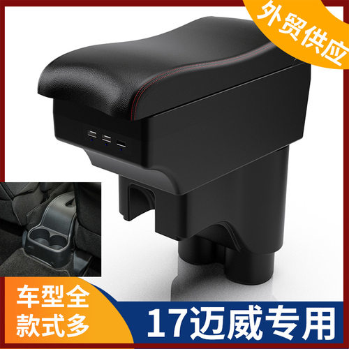 适用北鹿大Perodua中央扶手箱2017款迈微MYVI迈威手扶箱配件改装