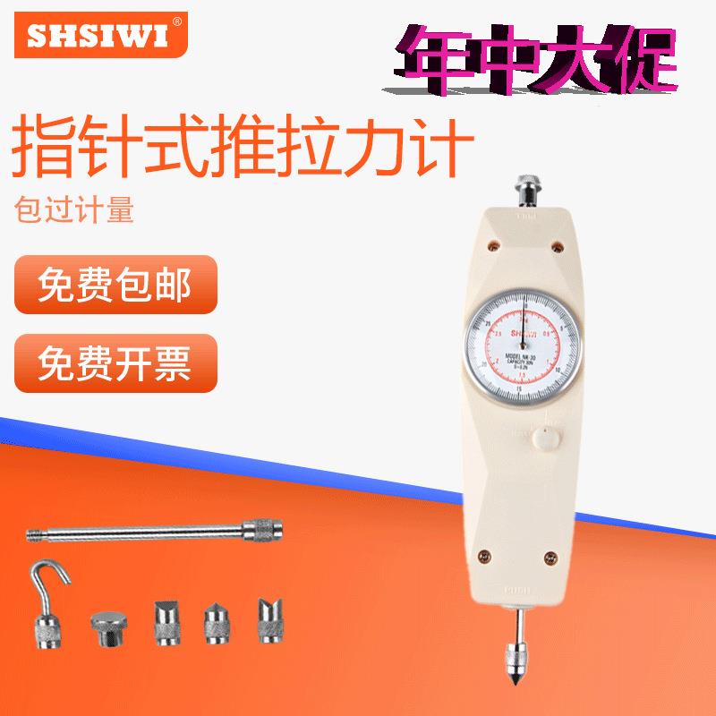 思为指针式推拉力计NK-50测力计牛顿和公斤双单位表盘测力仪表