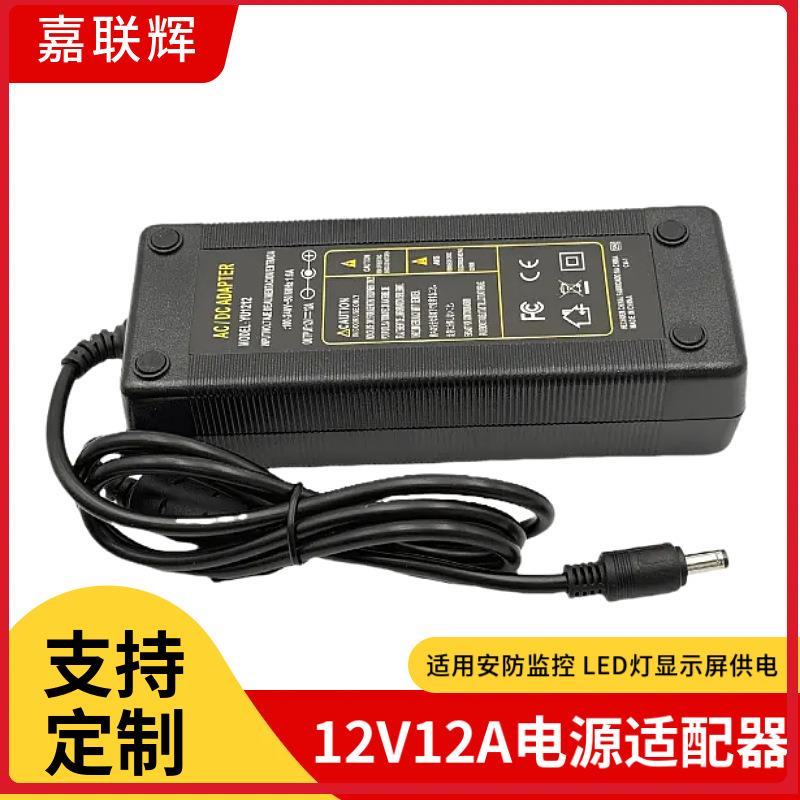12V电源适配器144W充气泵车载洗车机LED灯带12A室内开关电源