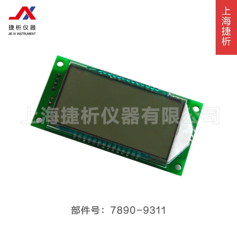 氢气发生器用液晶显示器