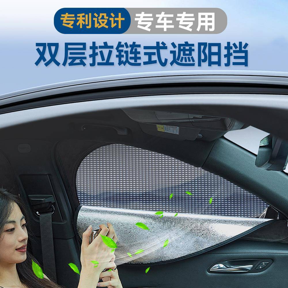 新设计专车专用双层拉链式侧窗遮阳挡露营车窗帘户外防晒遮阳帘