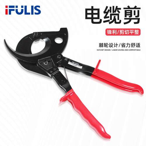 HS-520A棘轮式电缆剪切工具铜铝线断线钳电缆手动断线钳赋力仕