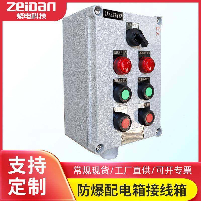 铝合金操作箱防爆防腐紧急按钮开关电源盒操作柱控制箱直销,居家布艺,入户地垫,淘宝优惠券,粉丝福利购,淘宝优惠卷