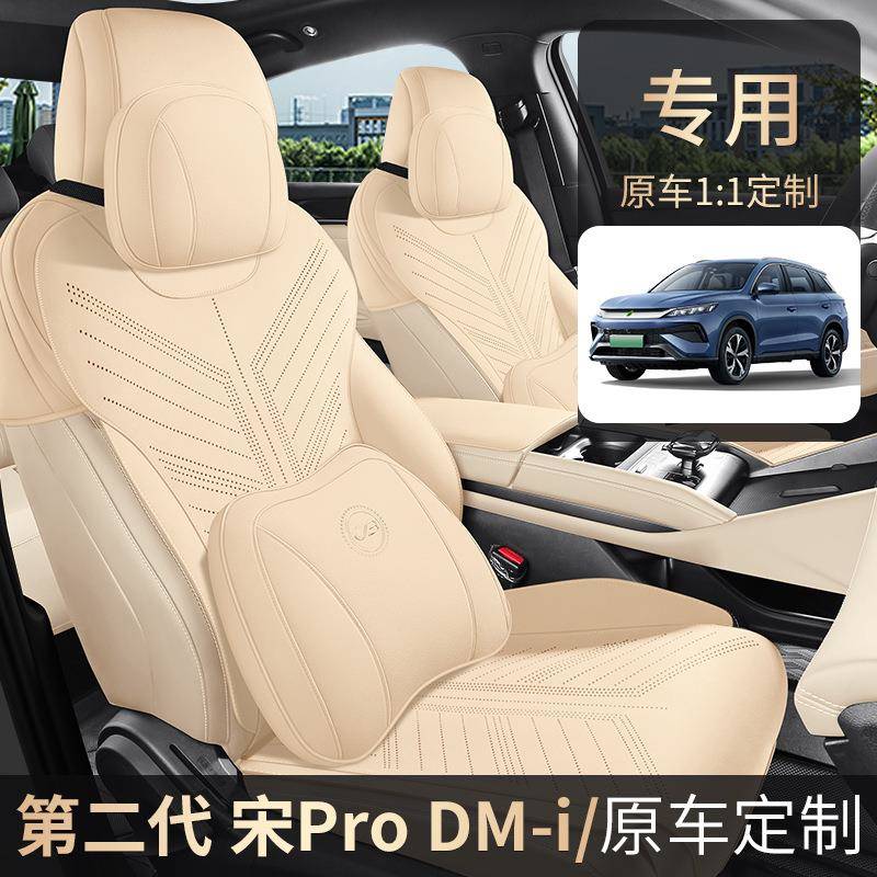 2025新款专车专用比亚迪宋PRO第二代马鞍垫汽车坐垫四季通用座垫