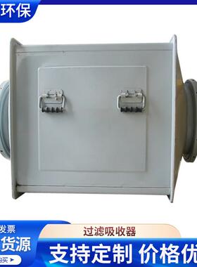 专业生产保验收地下室人防工程滤毒罐不锈钢RFP-1000过滤吸收器