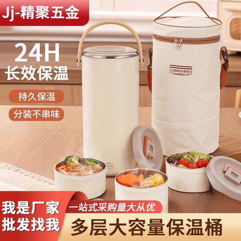 不锈钢12小时超长便携多层保温饭盒桶上班族冬天大容量保温便当盒