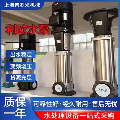 利欧EVPm2水处理用不锈钢立式多级离心泵反渗透增压泵EVP4水泵