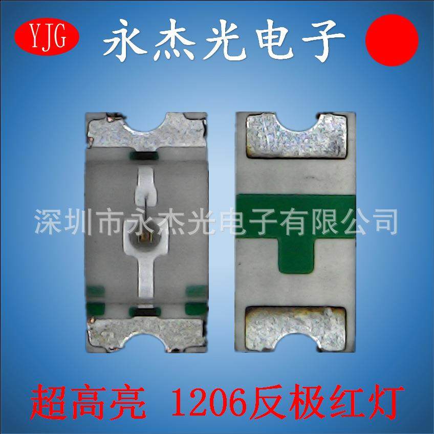 1206贴片led灯珠红光超高亮led灯珠206反极性红灯红色发光管