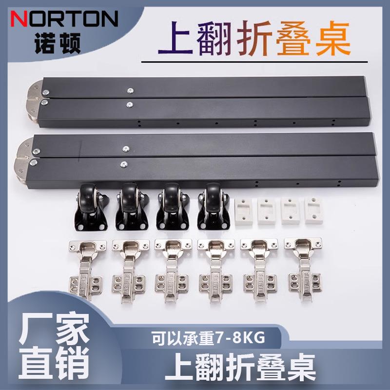 不锈钢上翻折叠桌配件隐藏式餐桌折叠轨道书桌隐形桌伸缩滑轨收纳
