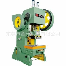 沃得精机JH23-80T冲床、沃得精机冲床、上海二锻开式可倾压力机