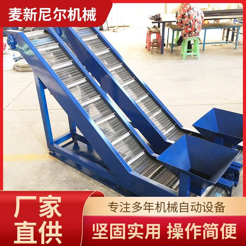 物料提升机爬坡输送机链板爬坡机链网输送机