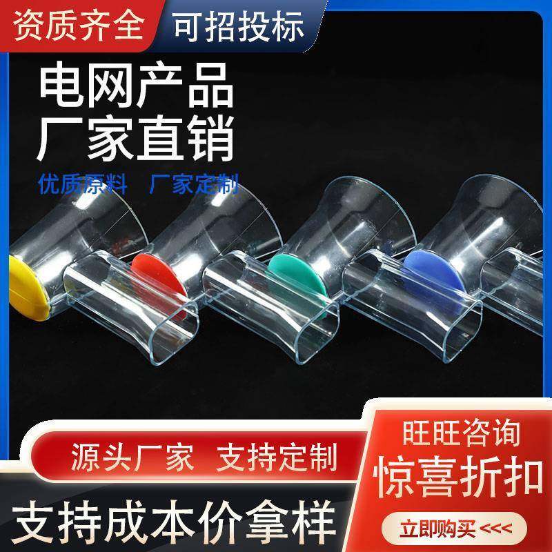 国网电网变压器护罩绝缘护套新款三合一防护罩透明绝缘护套四只装,3C数码配件,USB灯,淘宝优惠券,粉丝福利购,淘宝优惠卷