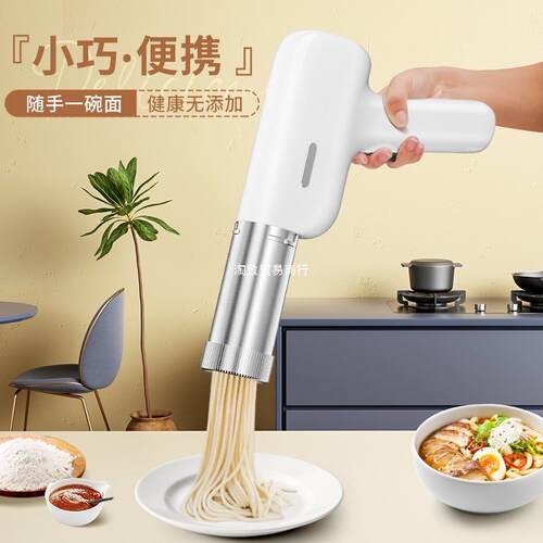 304手持无线面条机手工家用全自动小型便携面条机压面机饸烙面机